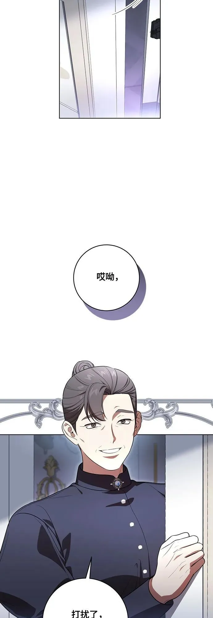 [第64话] 舞会的女王4