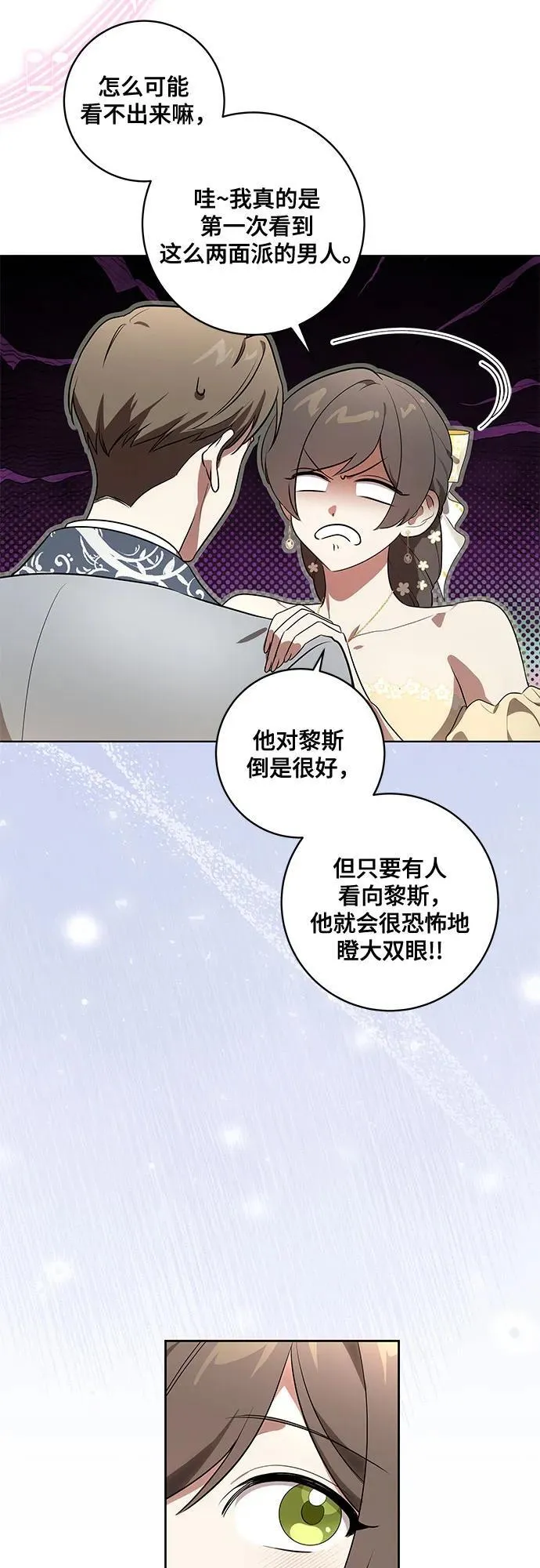 [第60话] 两面派的男人40