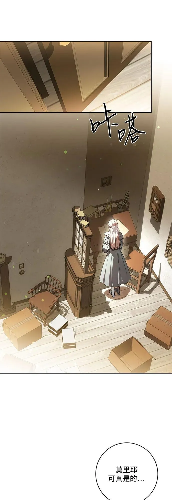 [第56话] 比传闻中还要优雅的少女26