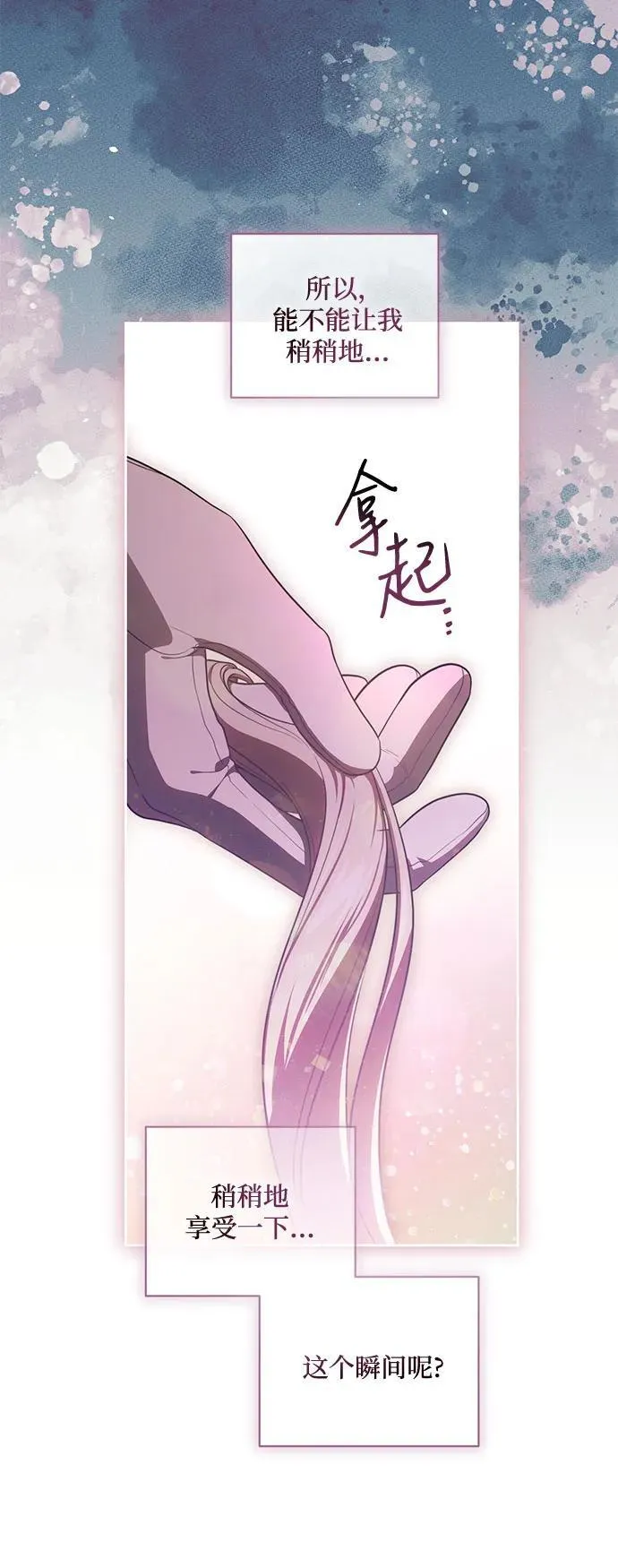 [第65话] 我完完全全都属于你56