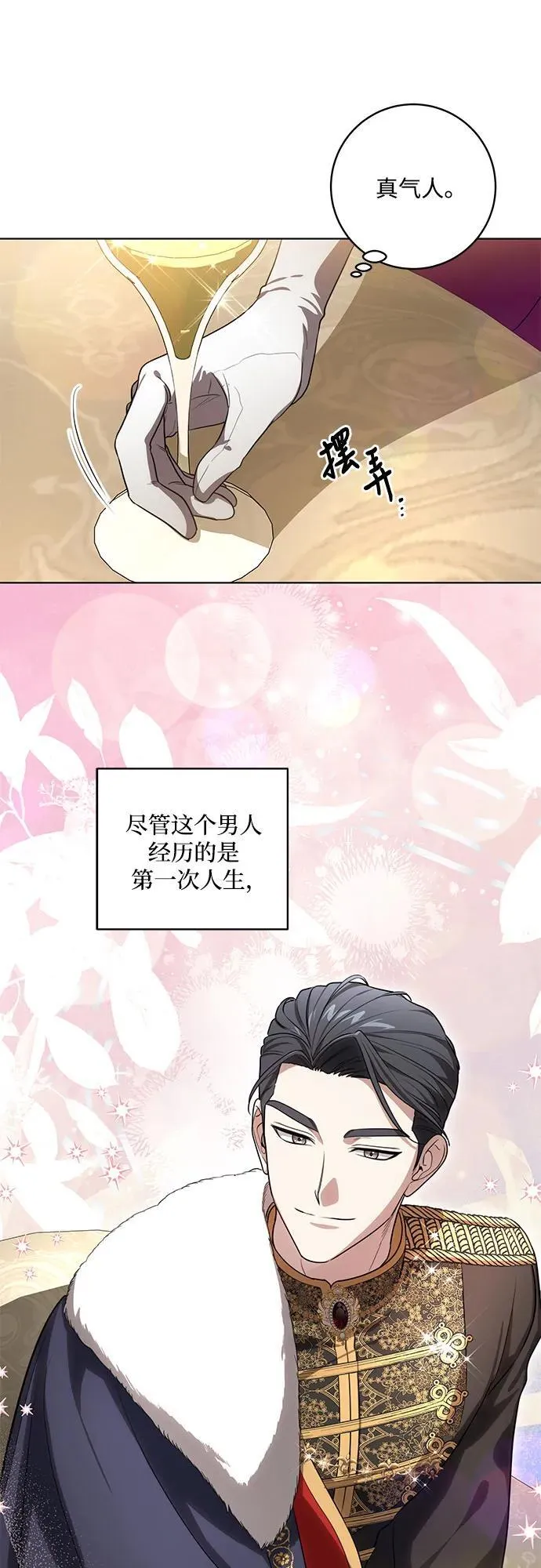 [第60话] 两面派的男人35