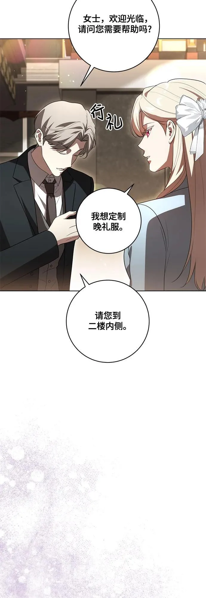 [第57话] 服装店的突发事件13