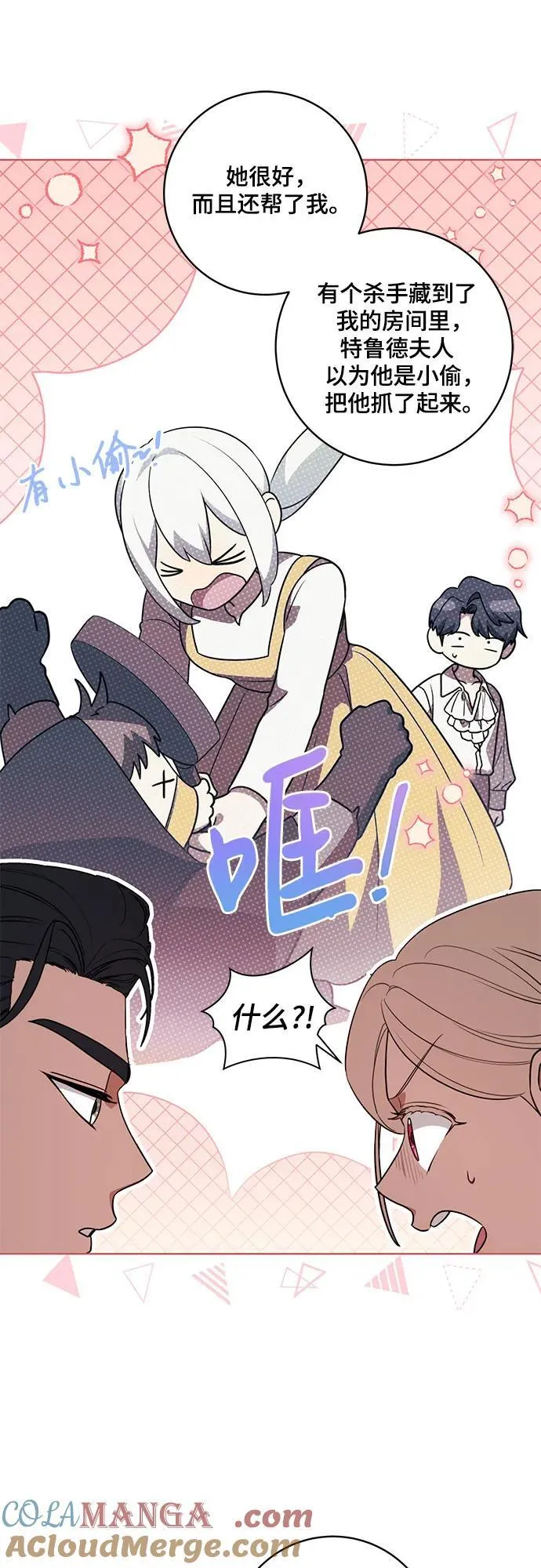 [第59话] 为了当你的搭档45
