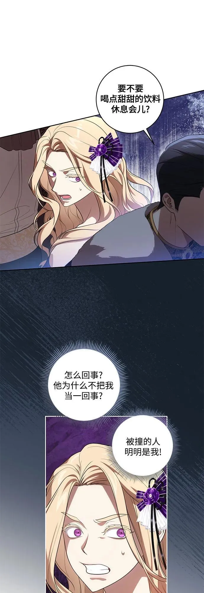 [第62话] 坏事是不会发生的16