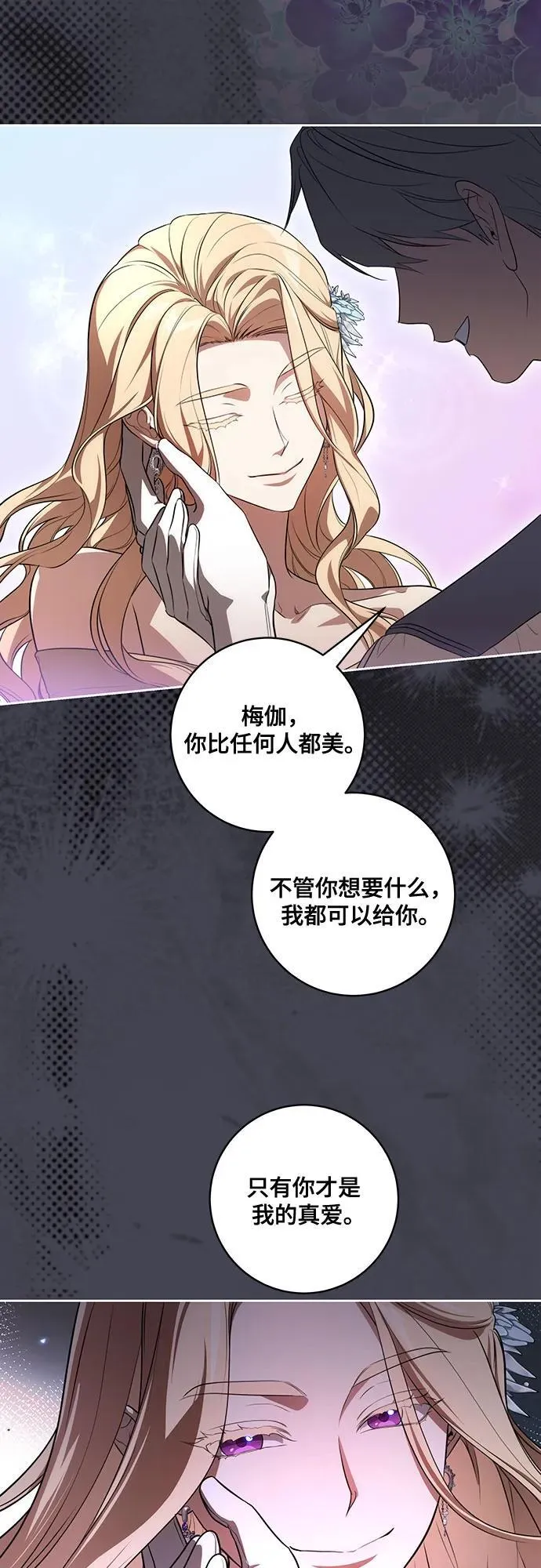 [第62话] 坏事是不会发生的4