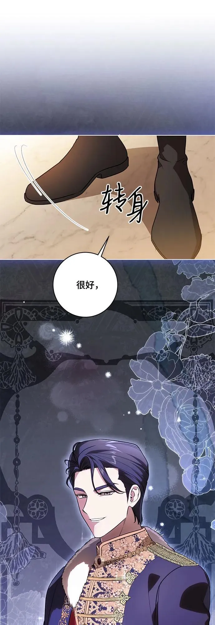 [第59话] 为了当你的搭档19