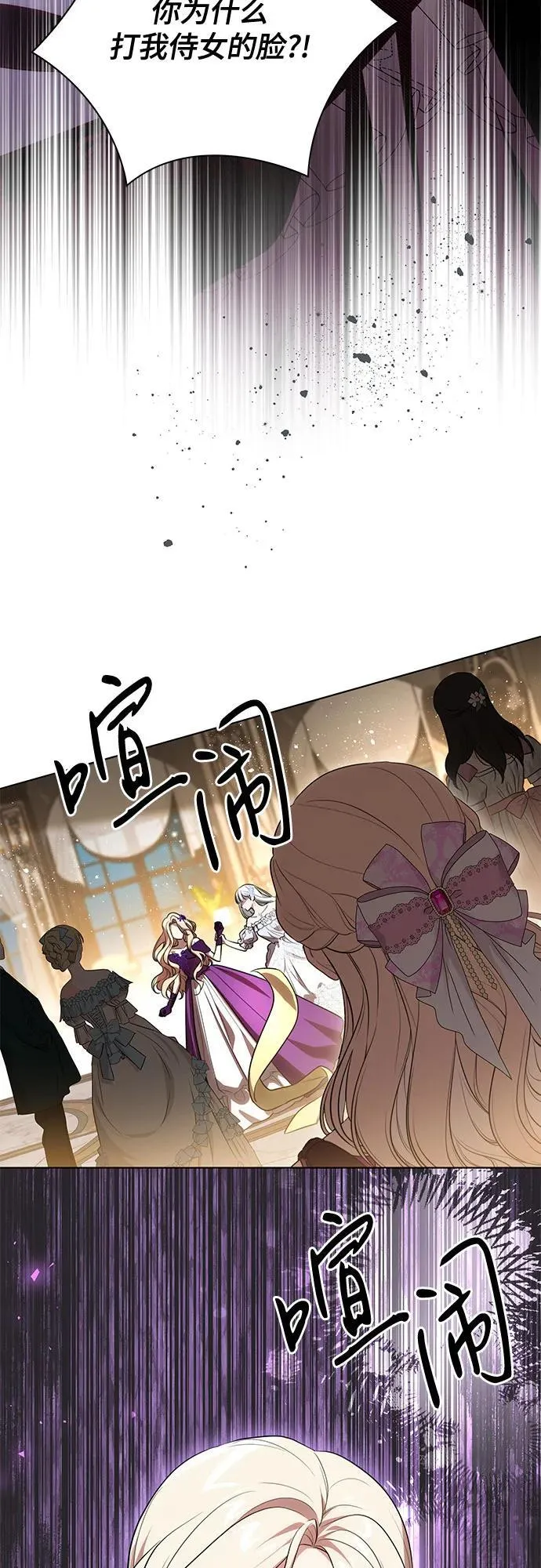 [第63话] 梅伽拉的惨叫声51