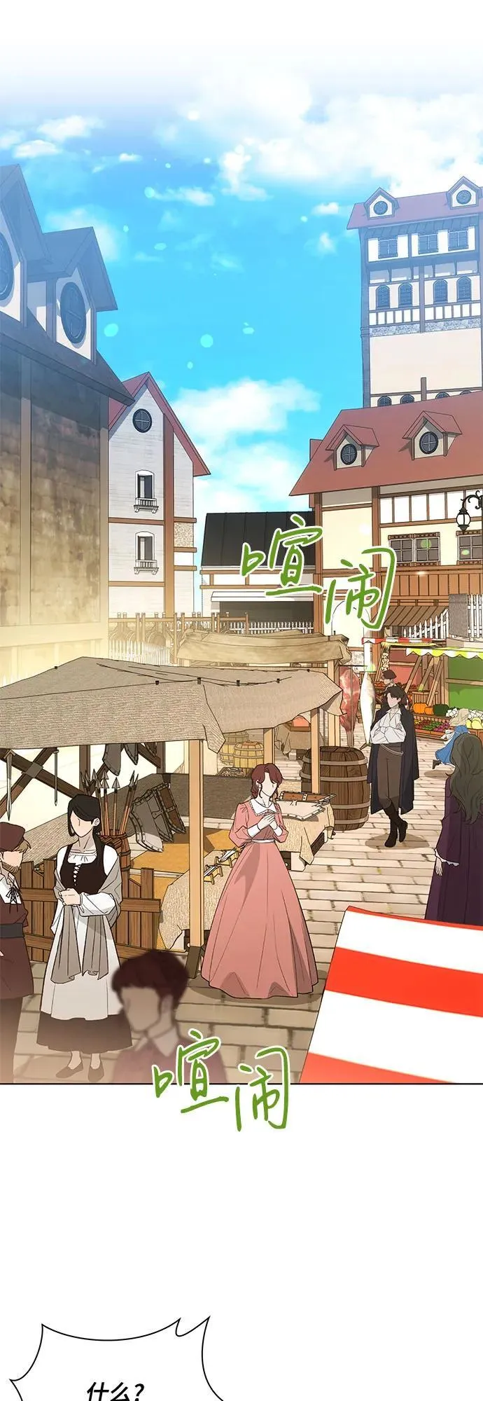 [第56话] 比传闻中还要优雅的少女1