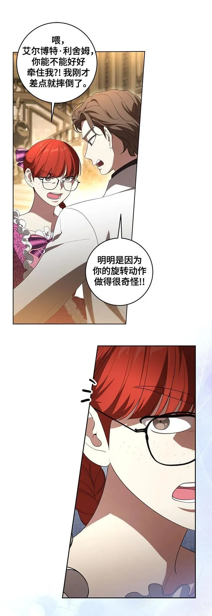 [第61话] 梅伽拉，你又…!!43