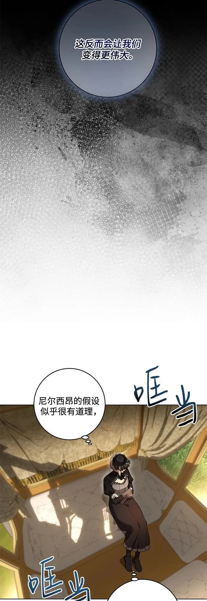 [第67话] 宝石眼26