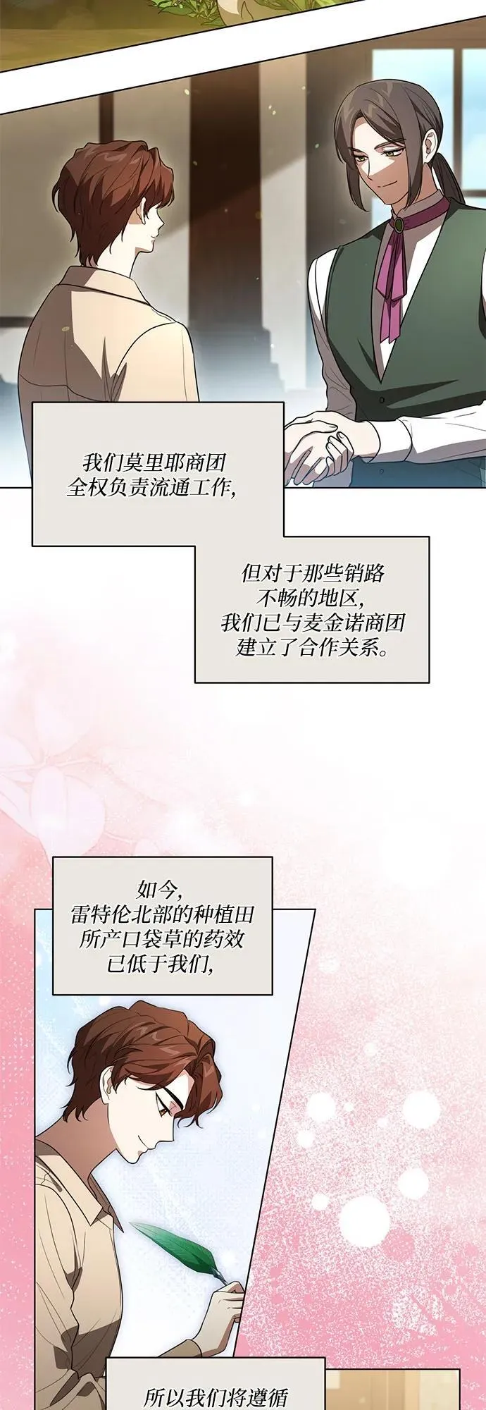 [第56话] 比传闻中还要优雅的少女29
