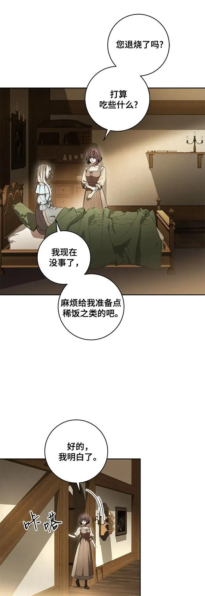 [第66话] 毕业31