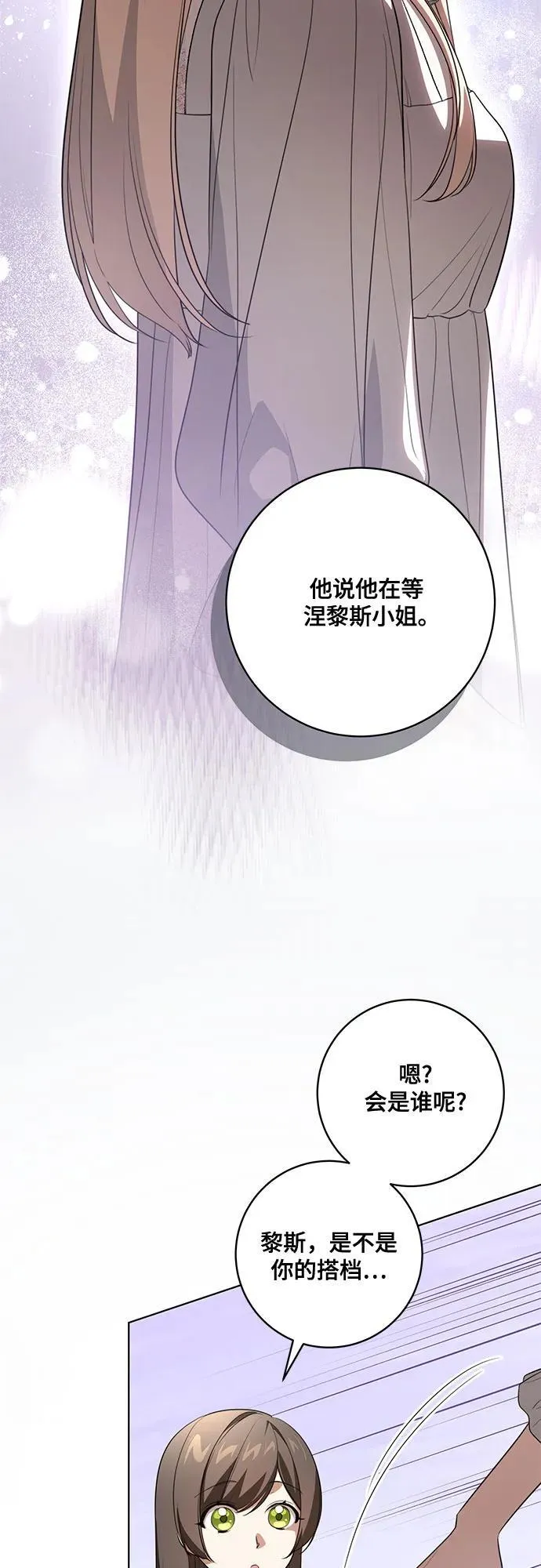 [第59话] 为了当你的搭档11