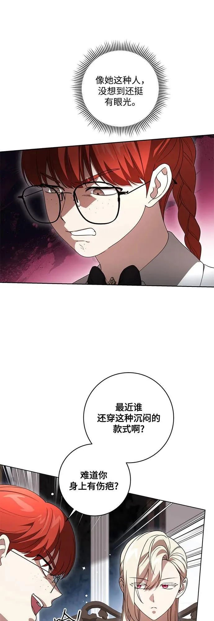 [第57话] 服装店的突发事件28