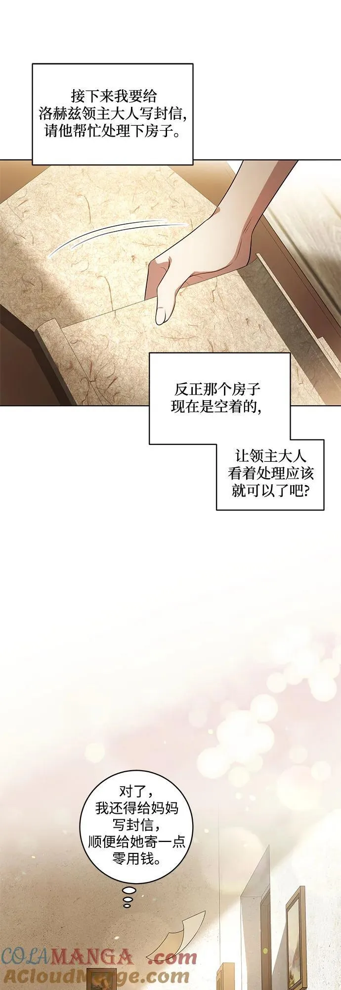 [第56话] 比传闻中还要优雅的少女39