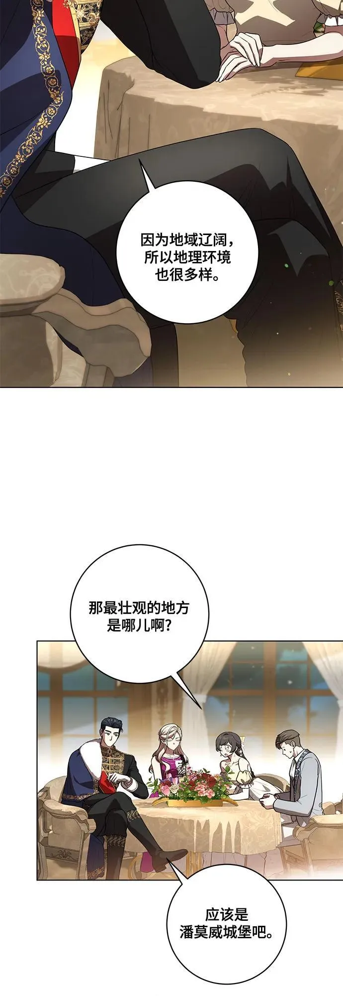[第63话] 梅伽拉的惨叫声12
