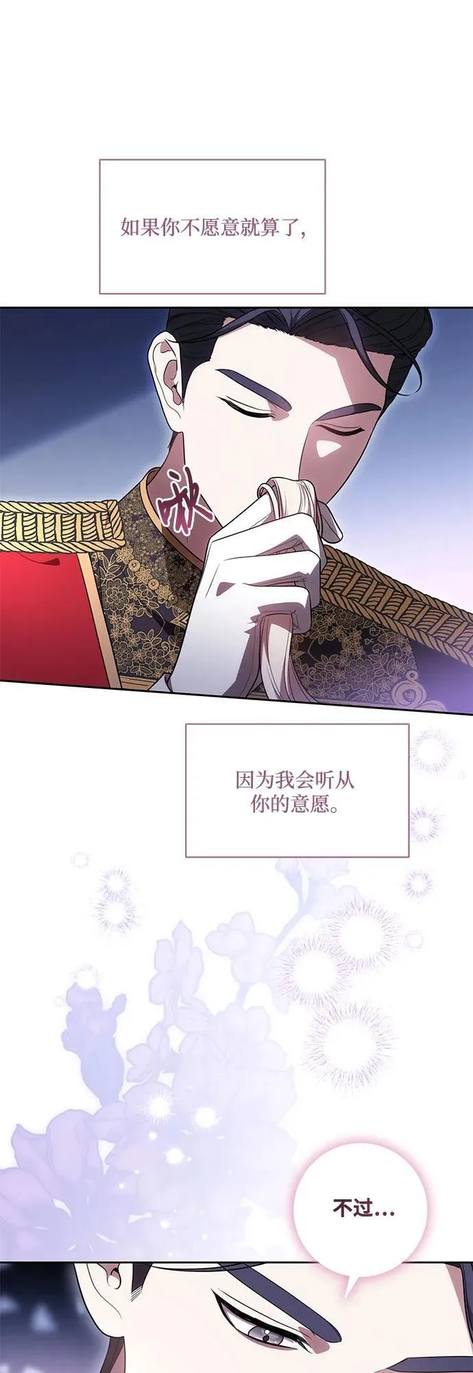 [第65话] 我完完全全都属于你57