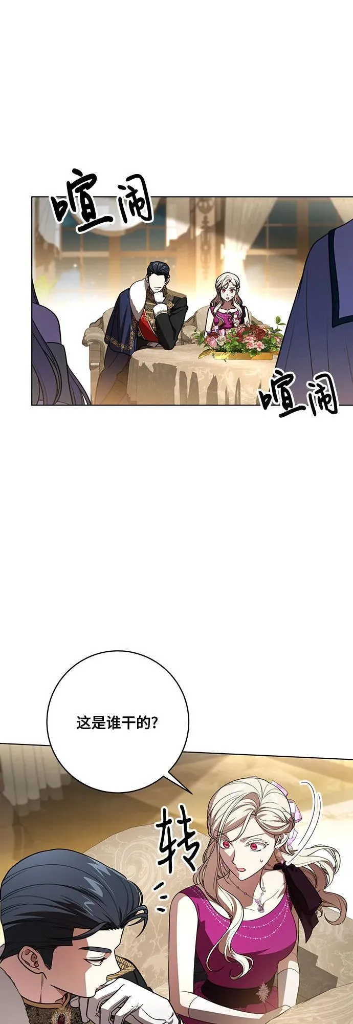 [第63话] 梅伽拉的惨叫声37