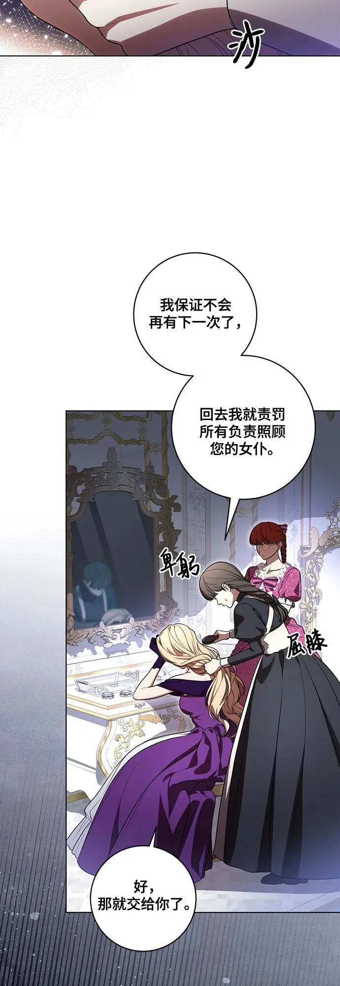 [第64话] 舞会的女王2