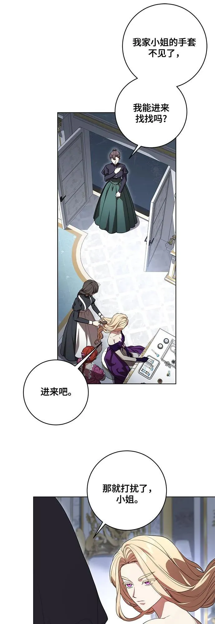 [第64话] 舞会的女王6