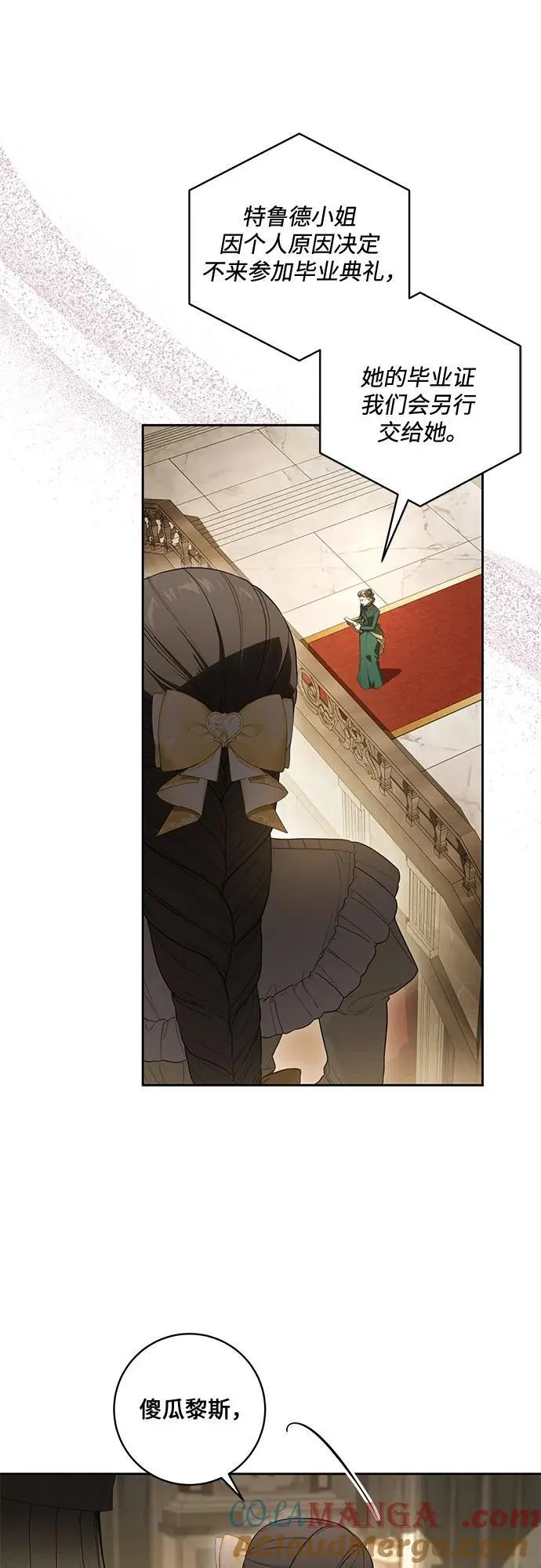 [第66话] 毕业6