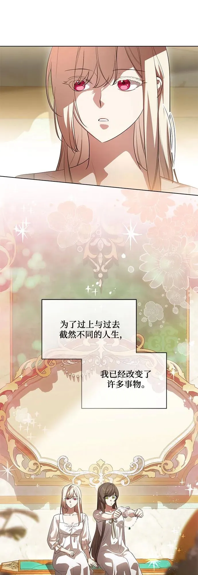 [第58话] 被撕裂的礼服23