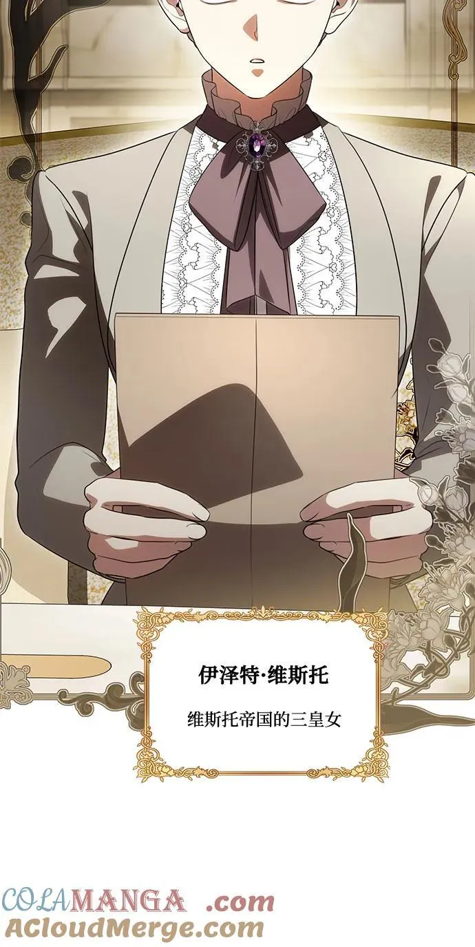 [第56话] 比传闻中还要优雅的少女42