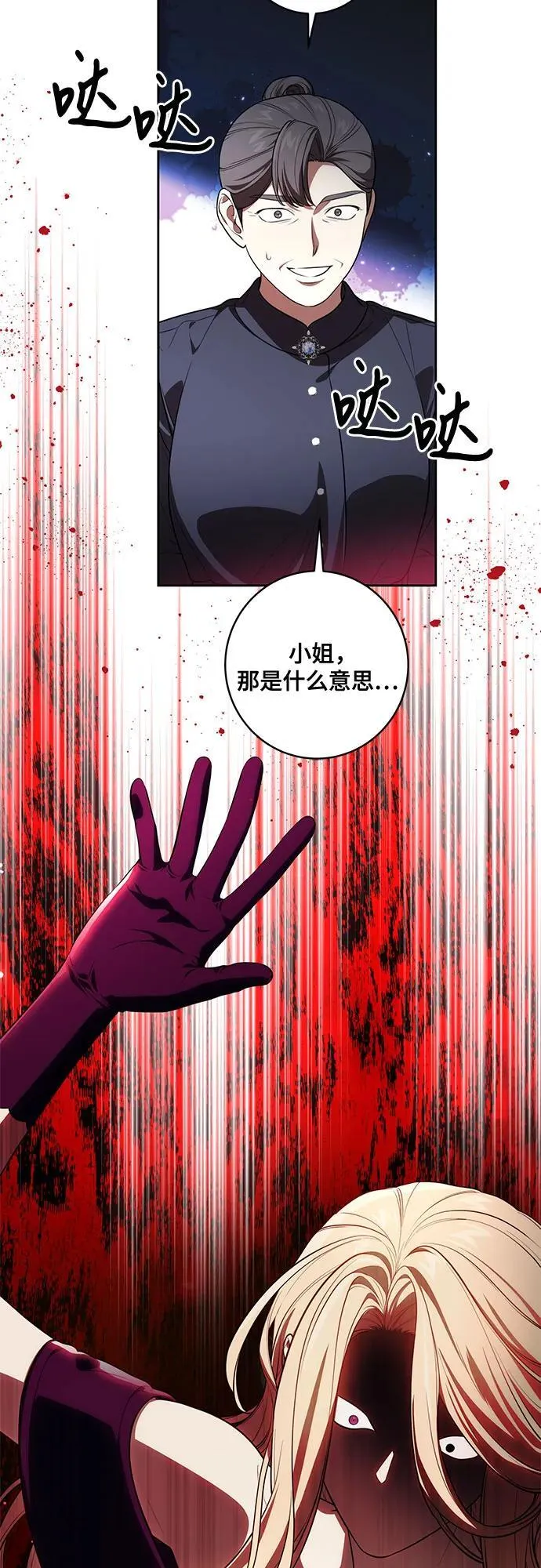 [第64话] 舞会的女王24