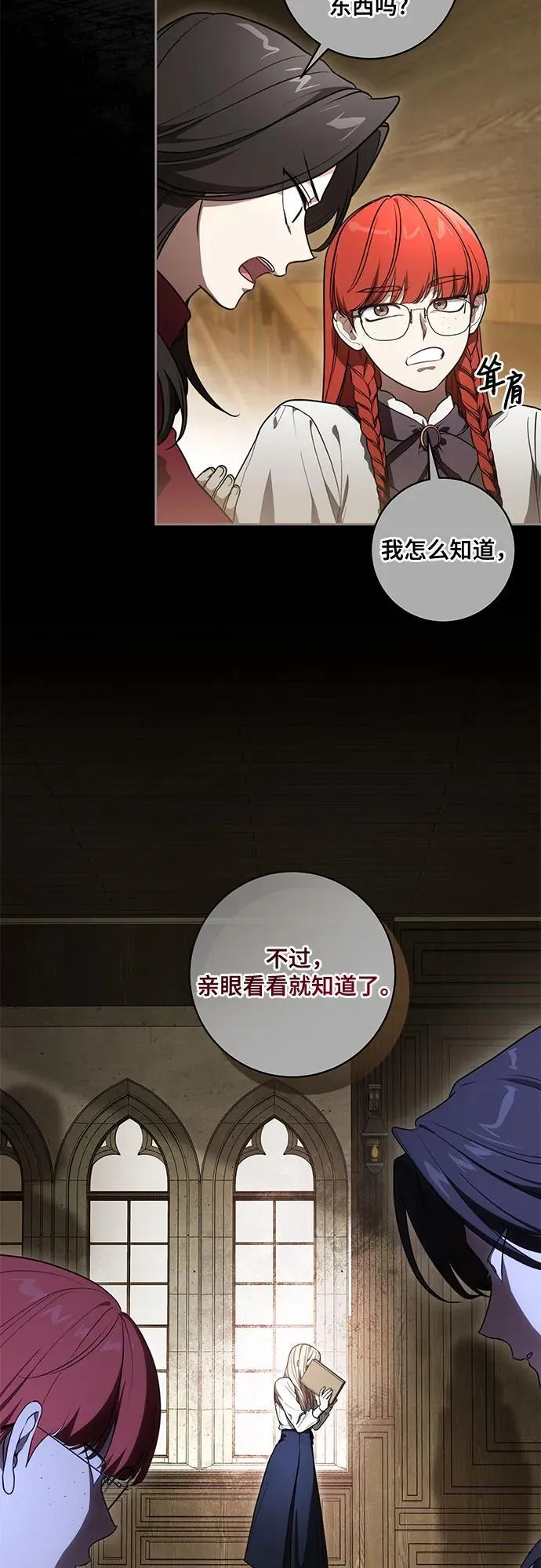 [第66话] 毕业37