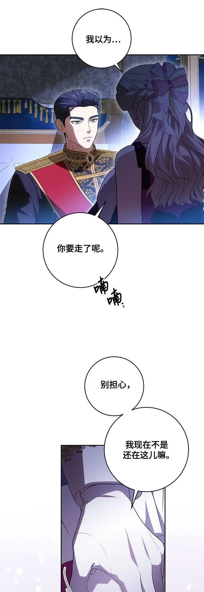 [第65话] 我完完全全都属于你44