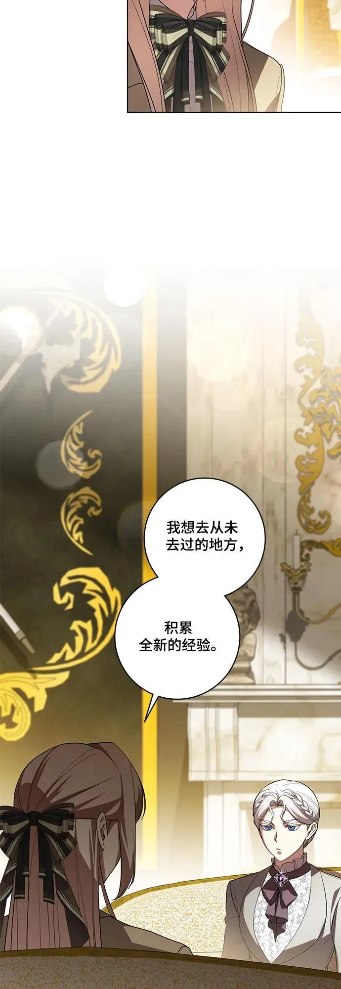 [第56话] 比传闻中还要优雅的少女49