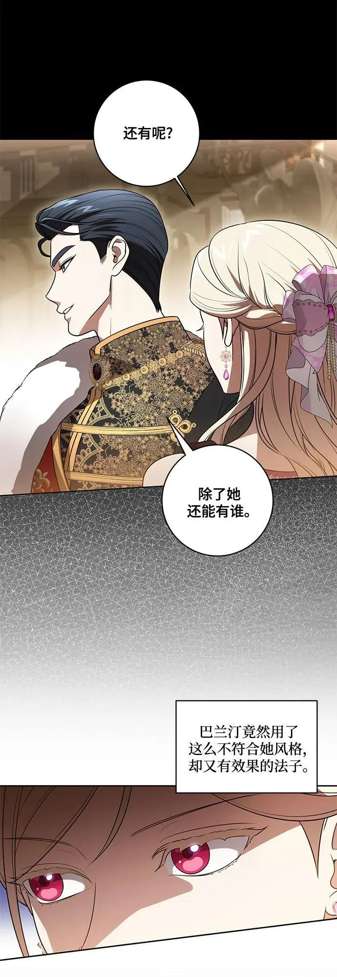 [第63话] 梅伽拉的惨叫声40