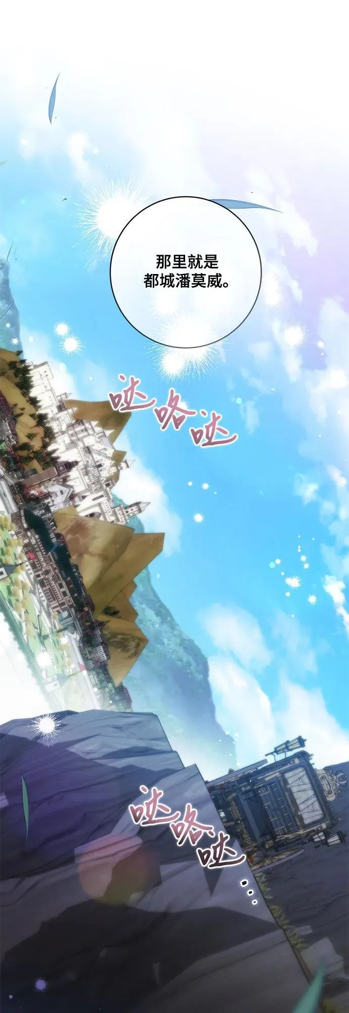 [第67话] 宝石眼37