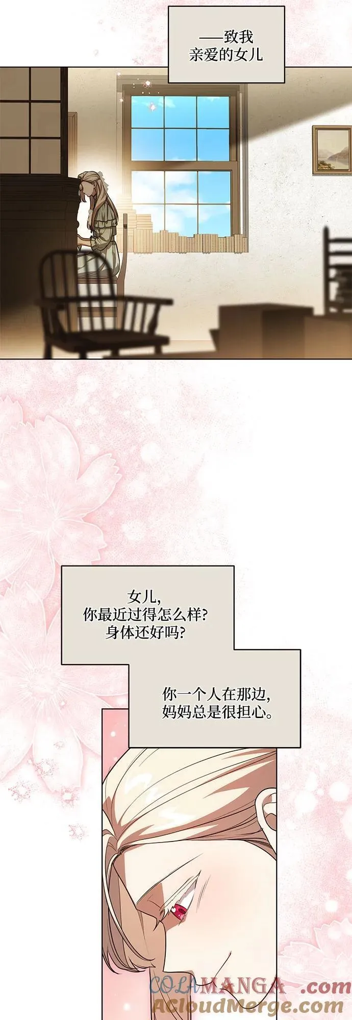 [第56话] 比传闻中还要优雅的少女33