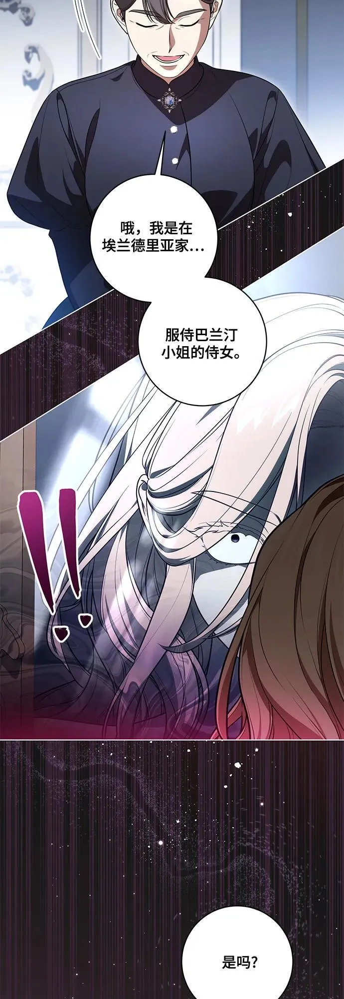[第64话] 舞会的女王22