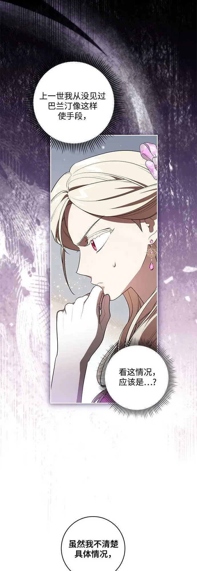 [第64话] 舞会的女王33