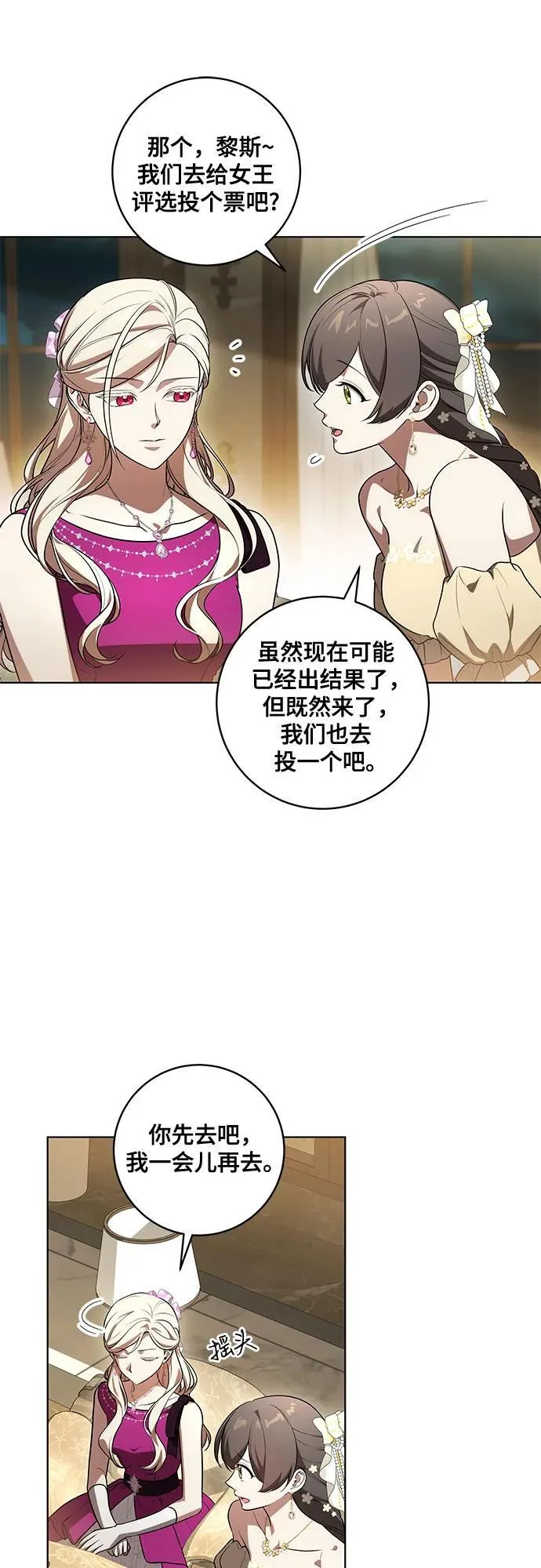 [第63话] 梅伽拉的惨叫声21