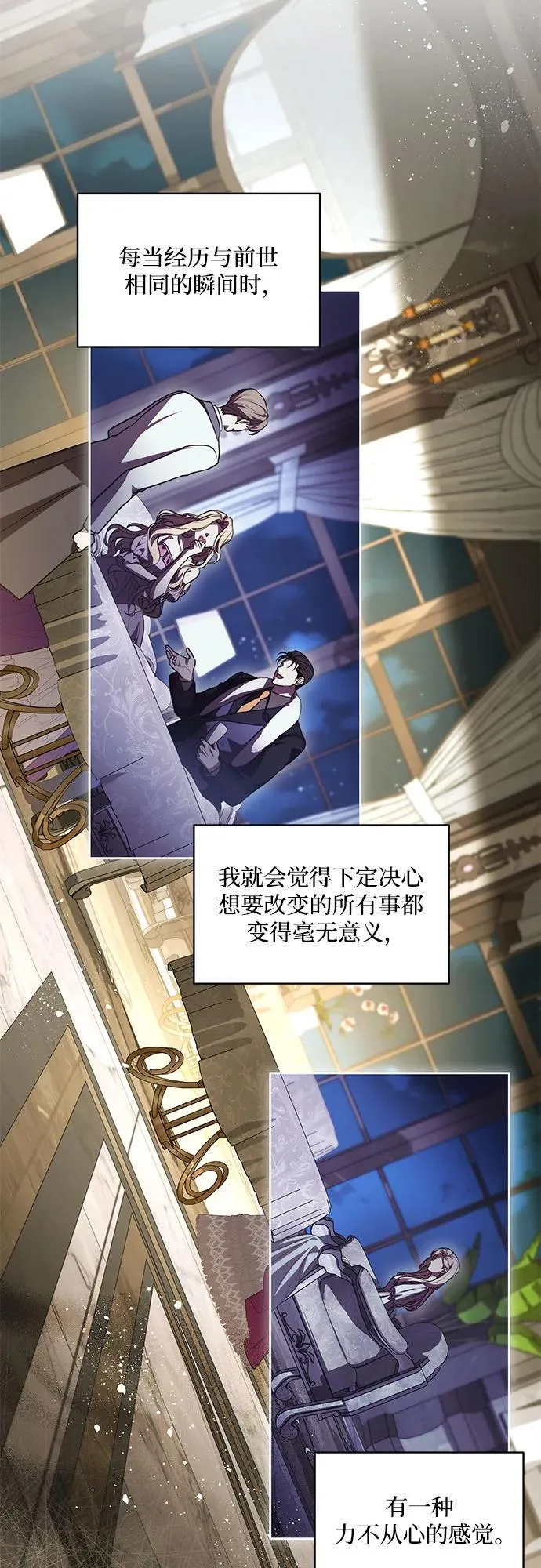 [第63话] 梅伽拉的惨叫声24