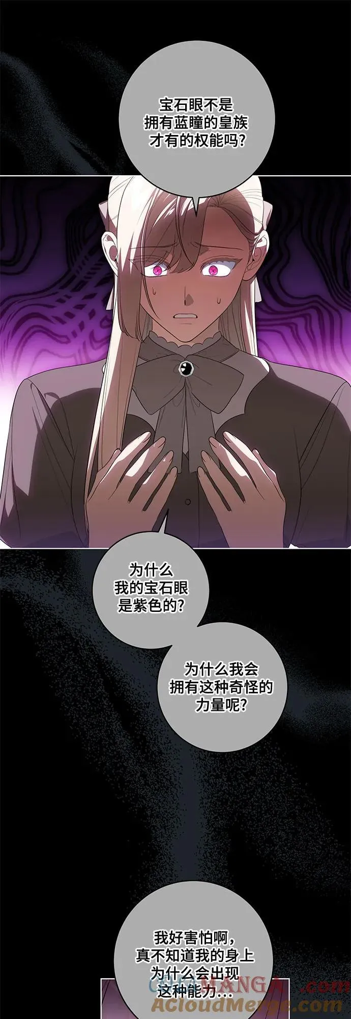 [第67话] 宝石眼9