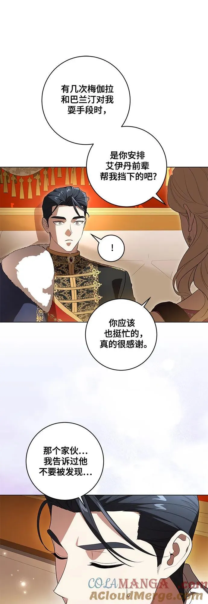 [第59话] 为了当你的搭档42
