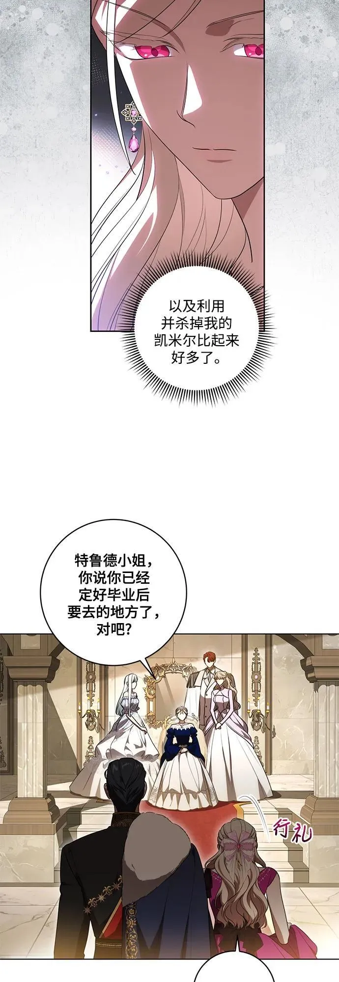 [第61话] 梅伽拉，你又…!!8