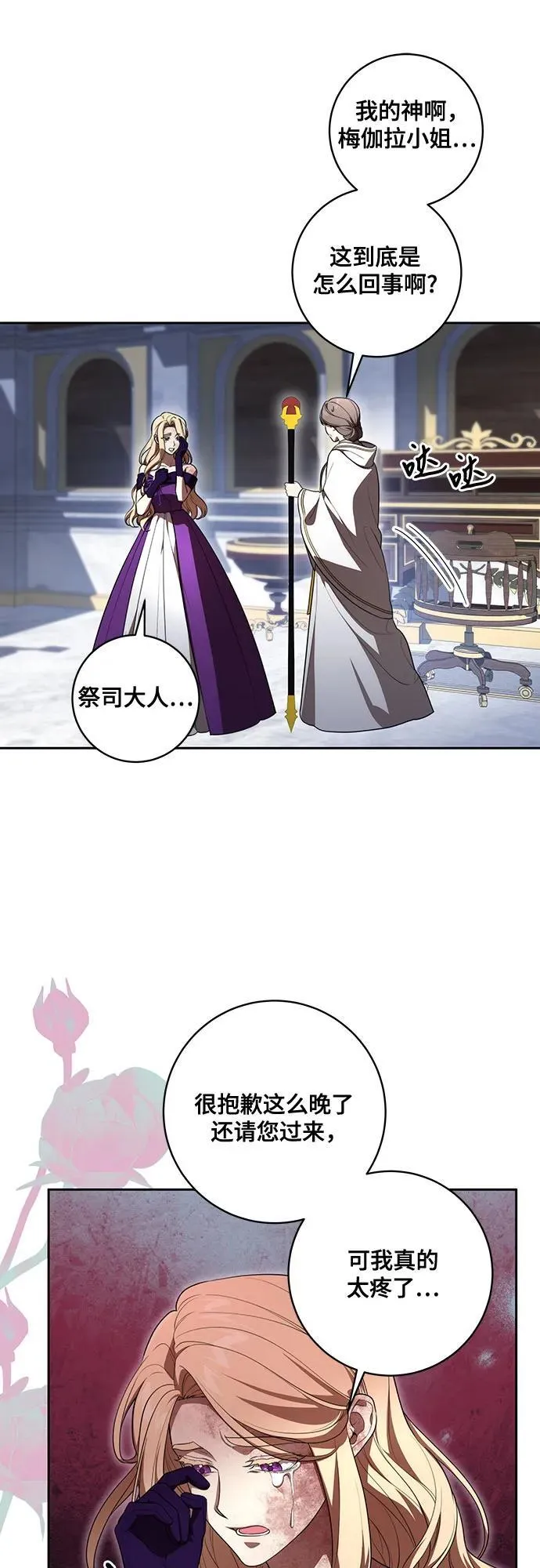 [第65话] 我完完全全都属于你6