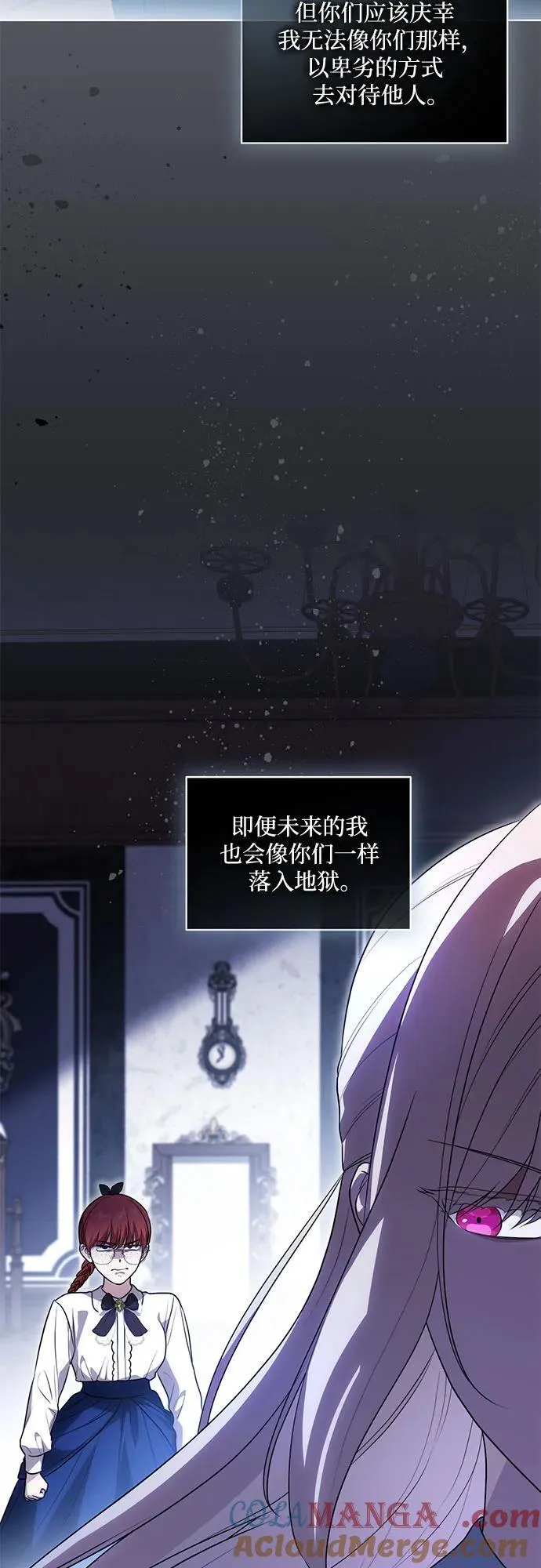 [第57话] 服装店的突发事件42