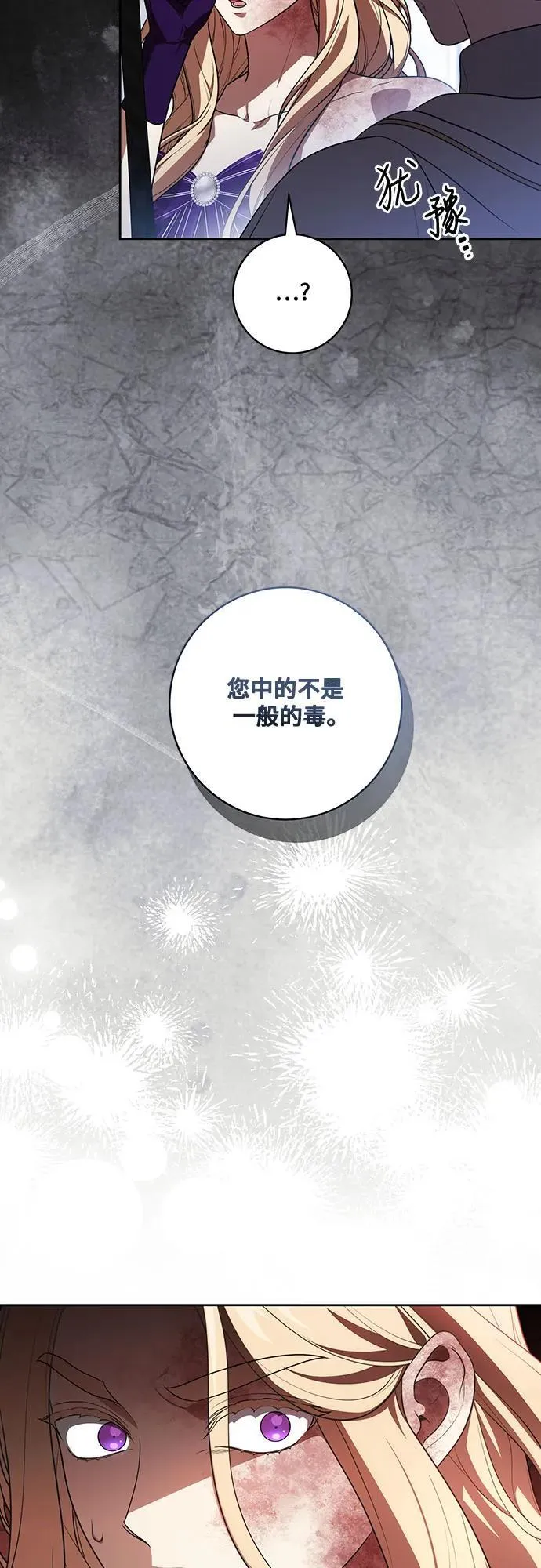 [第65话] 我完完全全都属于你9