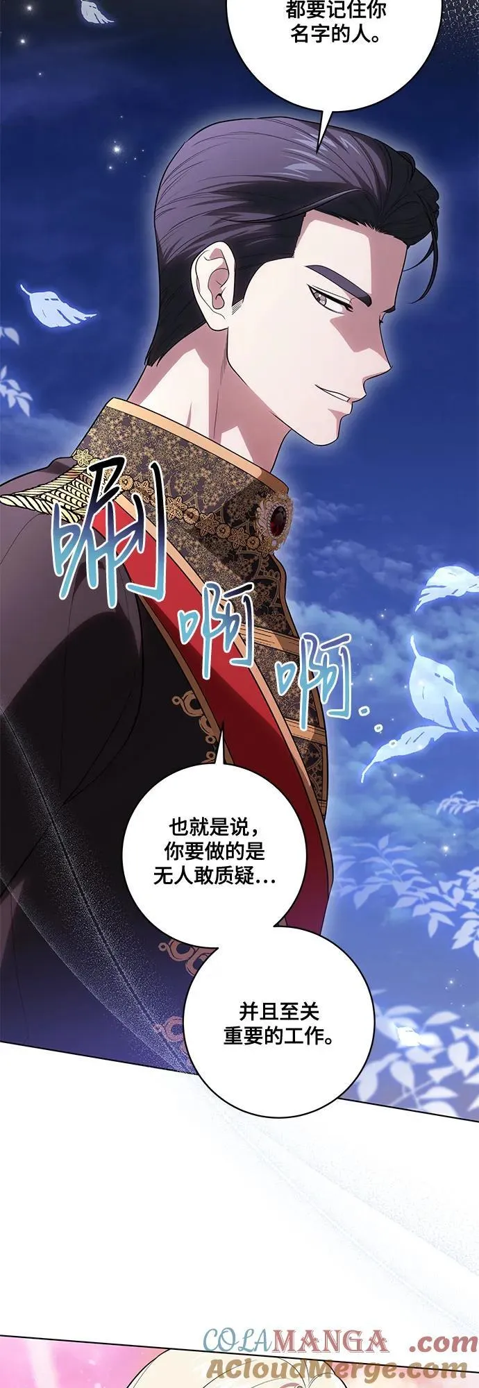 [第62话] 坏事是不会发生的42