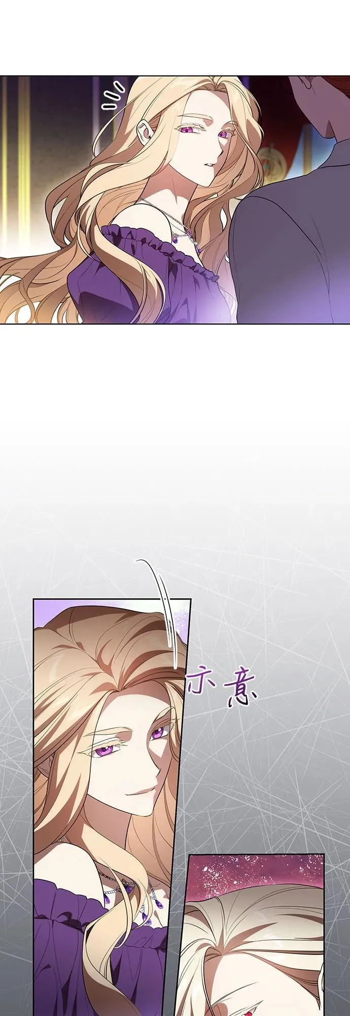 [第58话] 被撕裂的礼服4