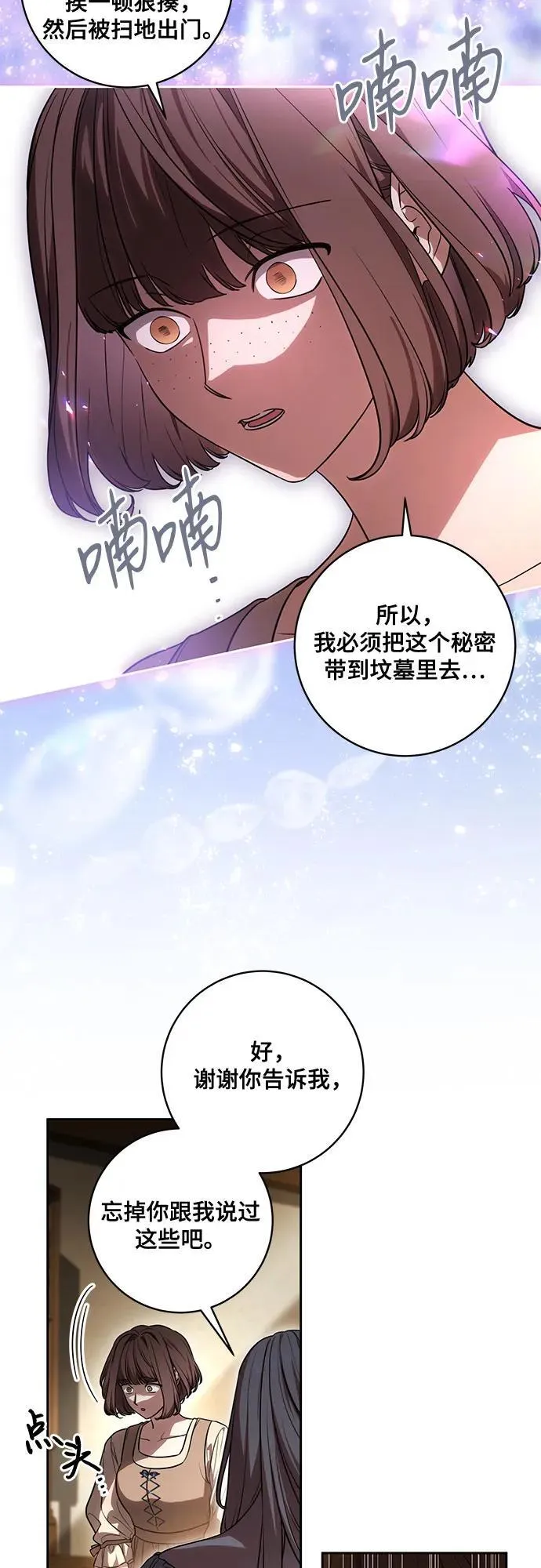 [第66话] 毕业29