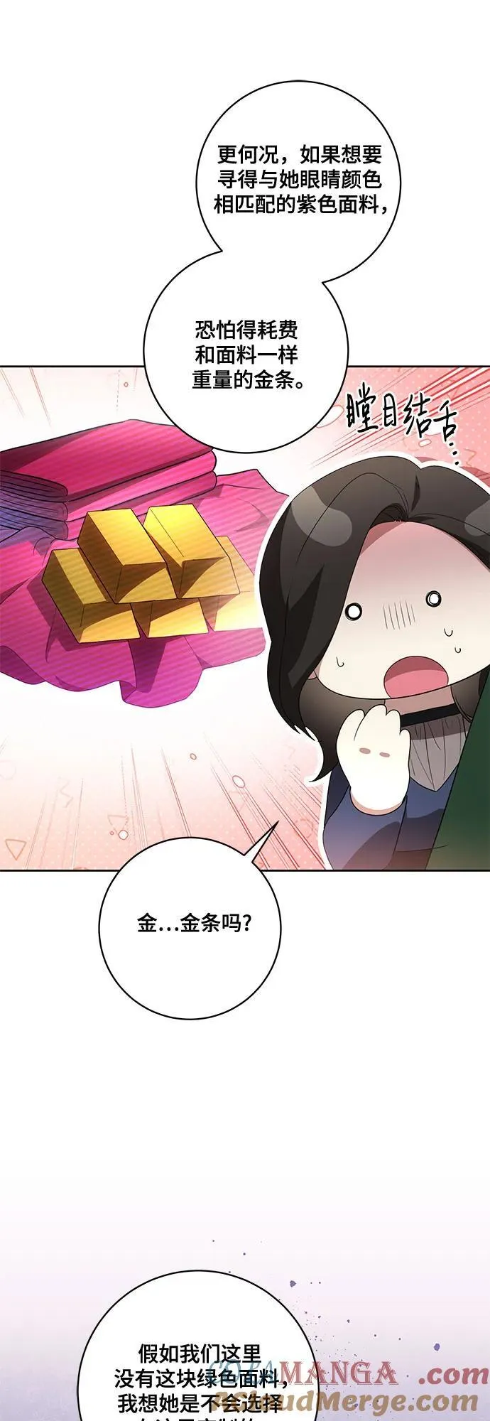 [第58话] 被撕裂的礼服15