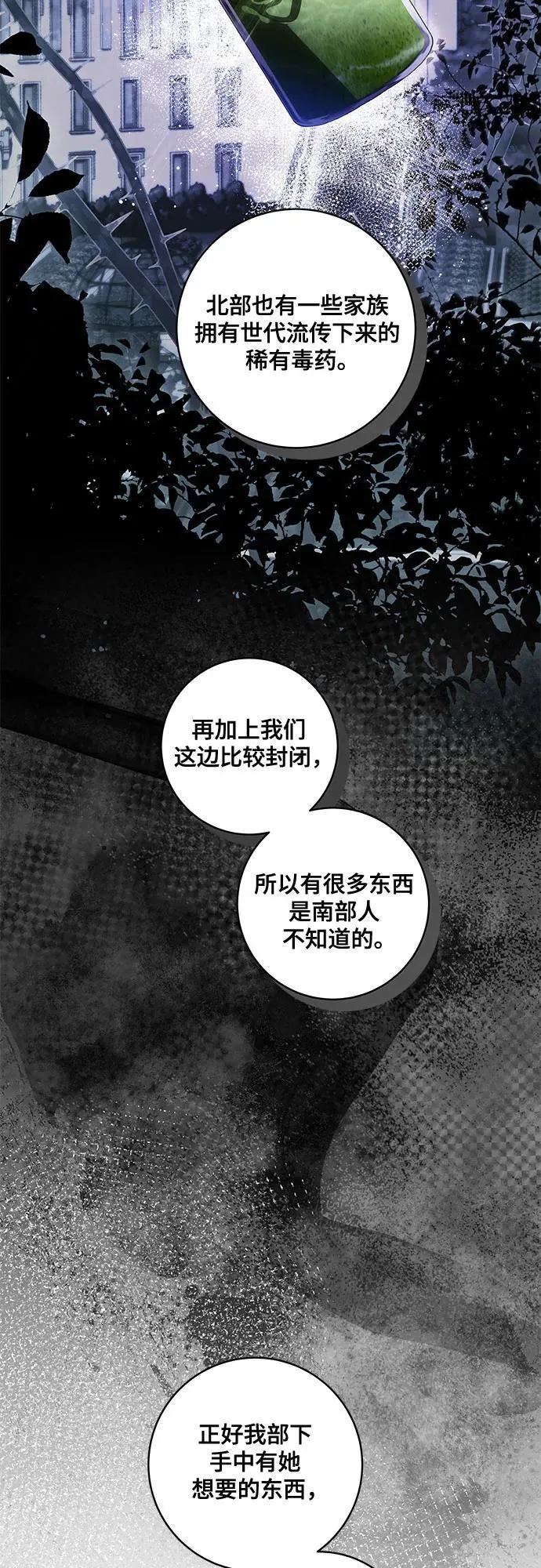[第64话] 舞会的女王36