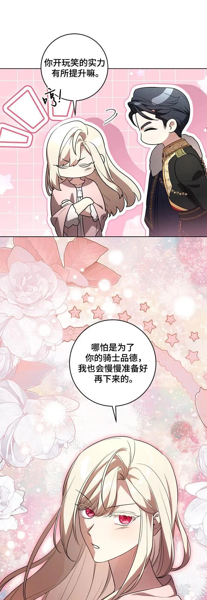 [第59话] 为了当你的搭档26
